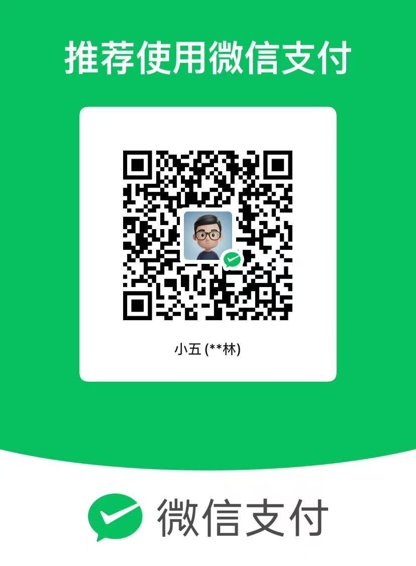 微信打赏